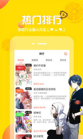 韩歪歪漫画手机软件app截图