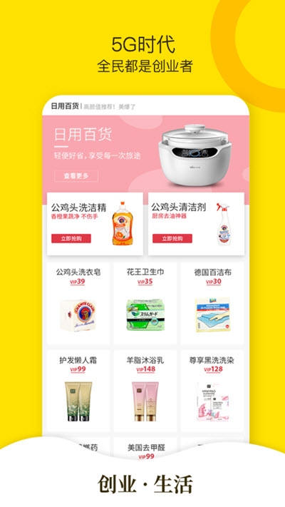 亿端集市最新版手机软件app截图