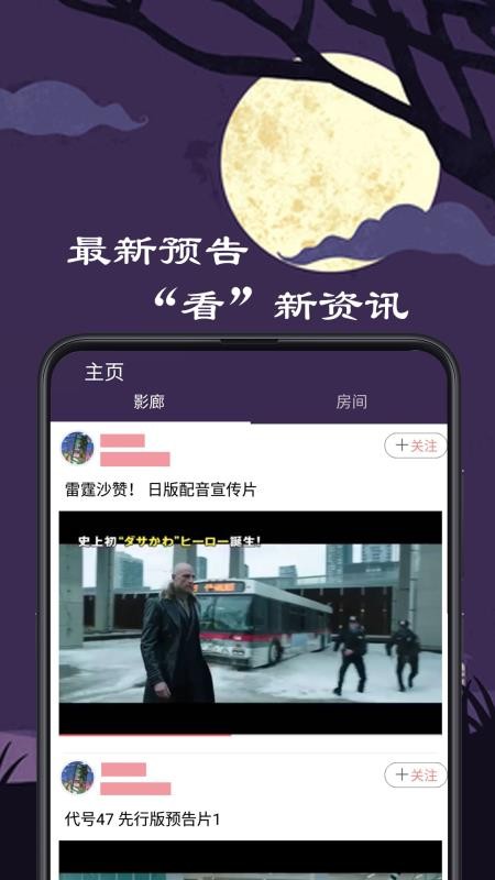 微距影厅手机软件app截图