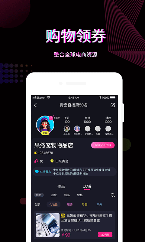 糖豹手机软件app截图