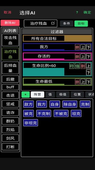 放置冒险团手游app截图