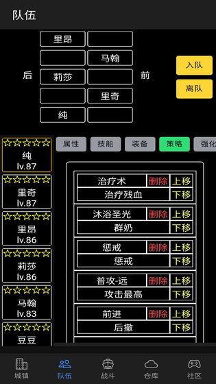 放置冒险团手游app截图