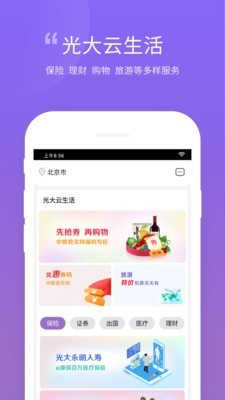 云缴费手机软件app截图