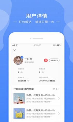 脉呗最新版手机软件app截图