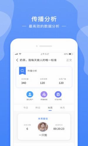 脉呗最新版手机软件app截图