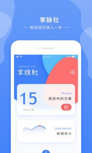 脉呗最新版手机软件app截图