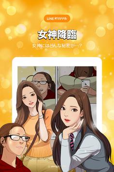 LINE漫画中文版手机软件app截图