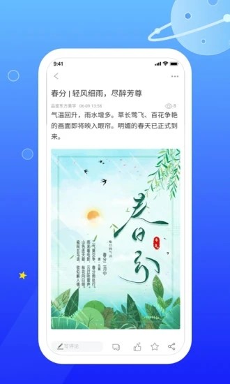 东长安街最新版手机软件app截图