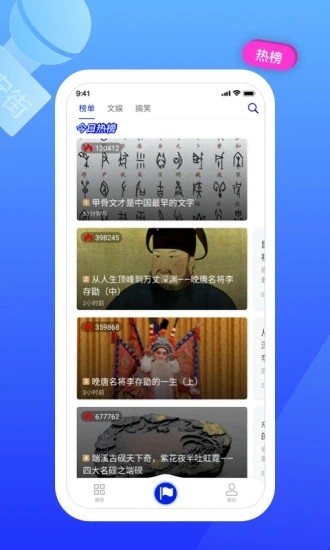 东长安街最新版手机软件app截图