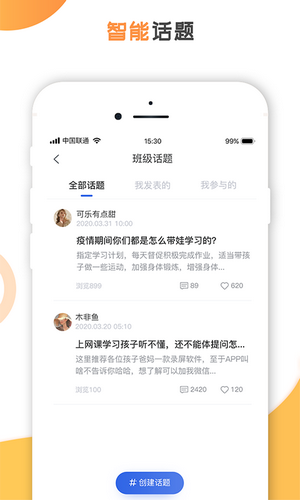 创冠教育最新版手机软件app截图