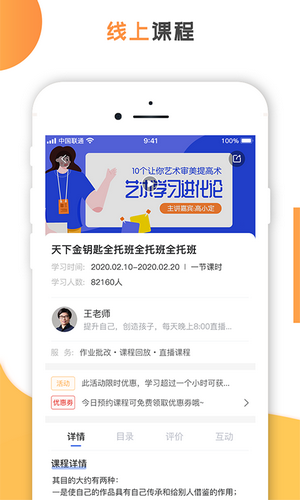 创冠教育最新版手机软件app截图