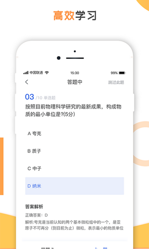 创冠教育最新版手机软件app截图