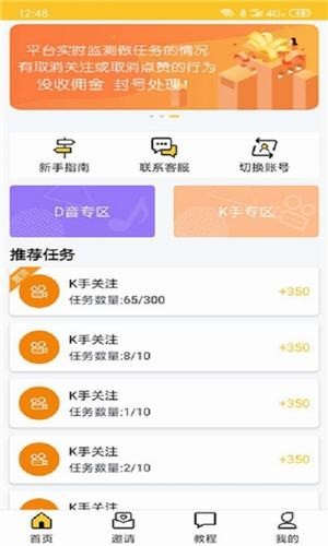 快赞提现版手机软件app截图