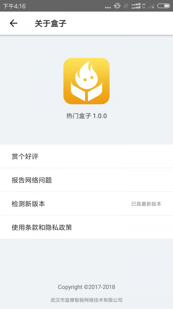 热门盒子手机软件app截图