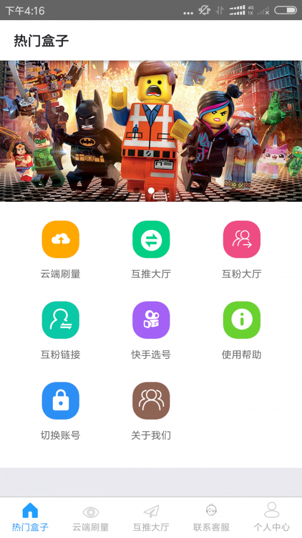 热门盒子手机软件app截图