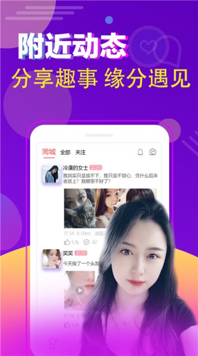 闲猫星球手机软件app截图