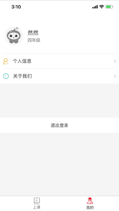 对勾学堂手机软件app截图