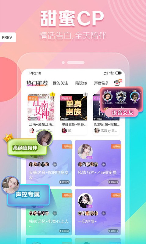 nice交友手机软件app截图