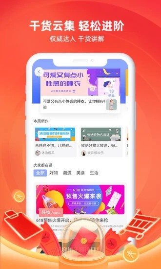 来可淘手机软件app截图