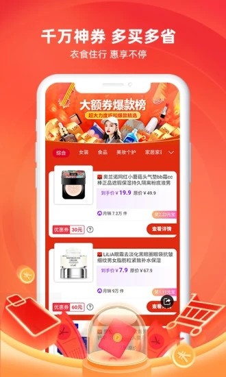 来可淘手机软件app截图