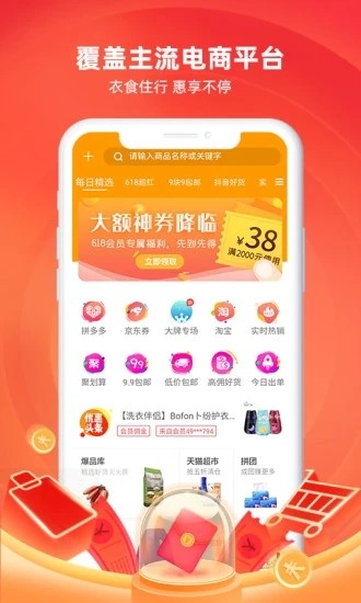 来可淘手机软件app截图