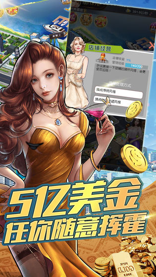 金融风暴online手游app截图