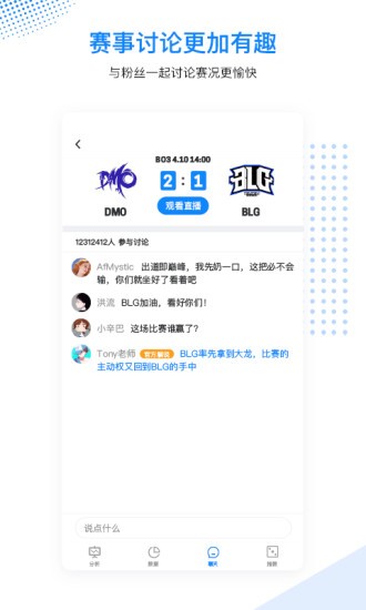 毒奶电竞手机软件app截图