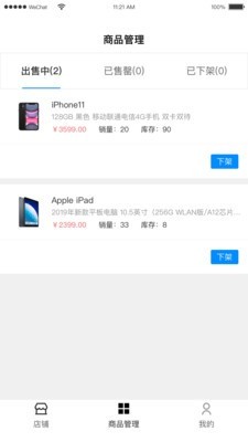 花生易购手机软件app截图