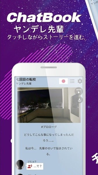 病娇男友Leo手游app截图