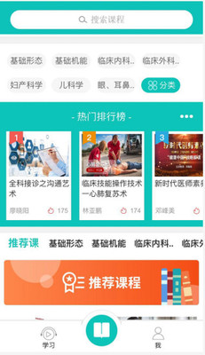 成医远程最新版手机软件app截图