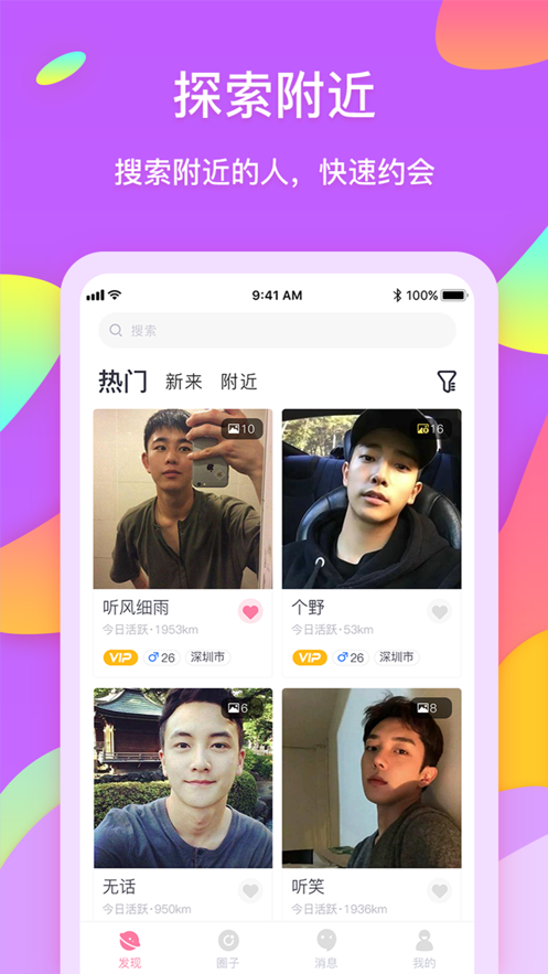 糖果公园和谐版手机软件app截图