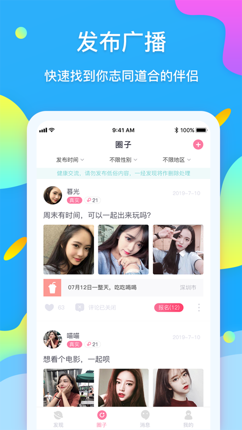 糖果公园和谐版手机软件app截图