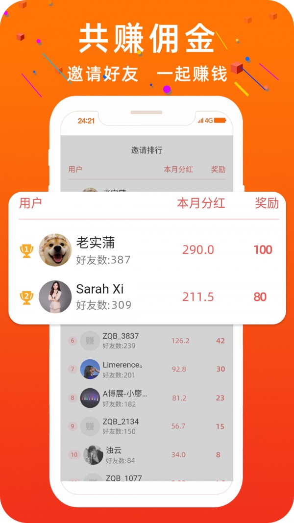 快分享手机软件app截图