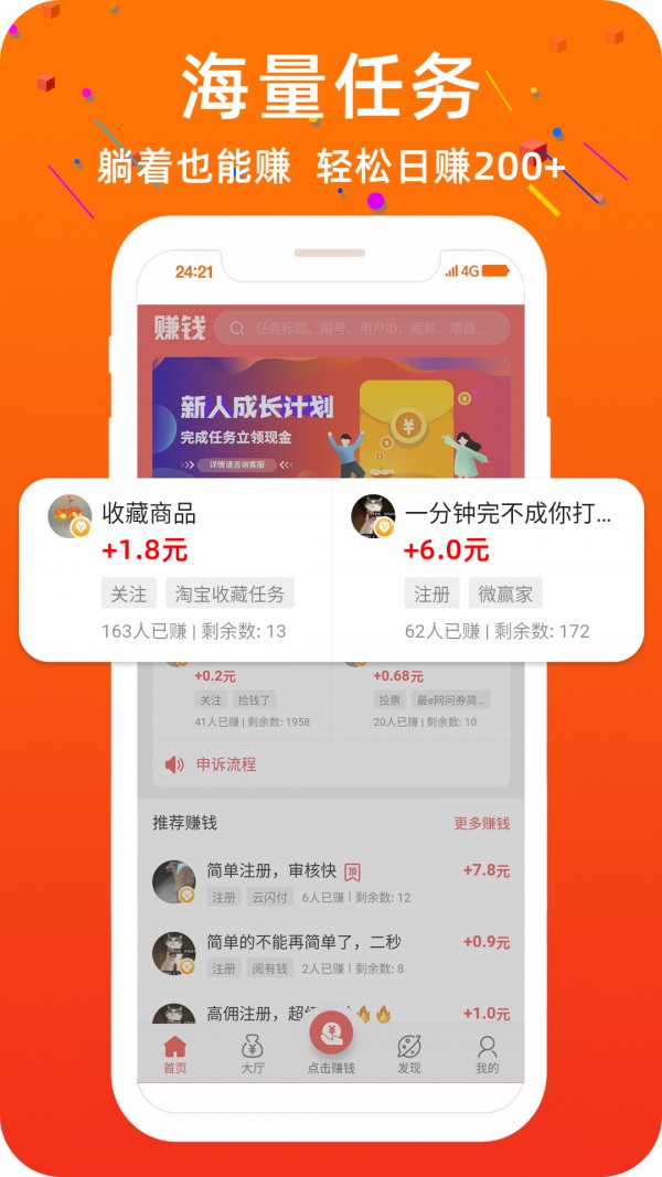 快分享手机软件app截图