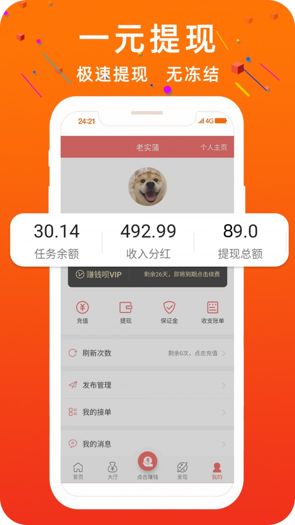 快分享手机软件app截图