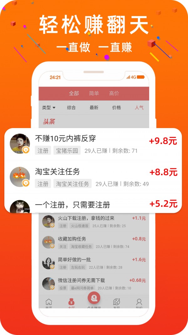 快分享最新版手机软件app截图