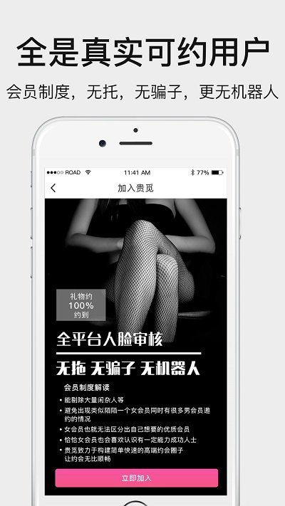 贵觅手机软件app截图