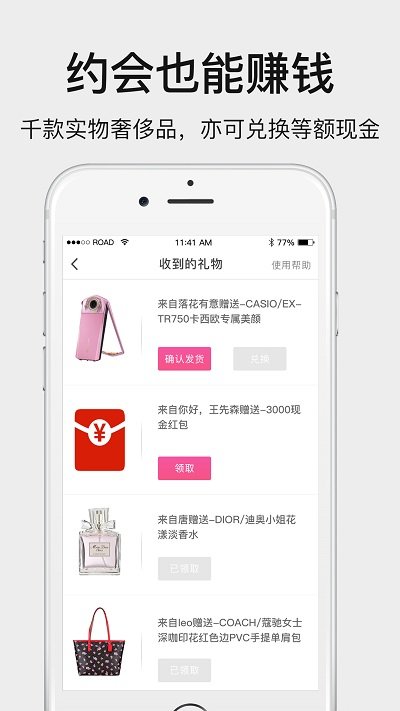 贵觅手机软件app截图