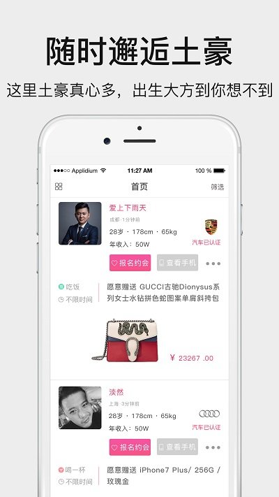 贵觅手机软件app截图