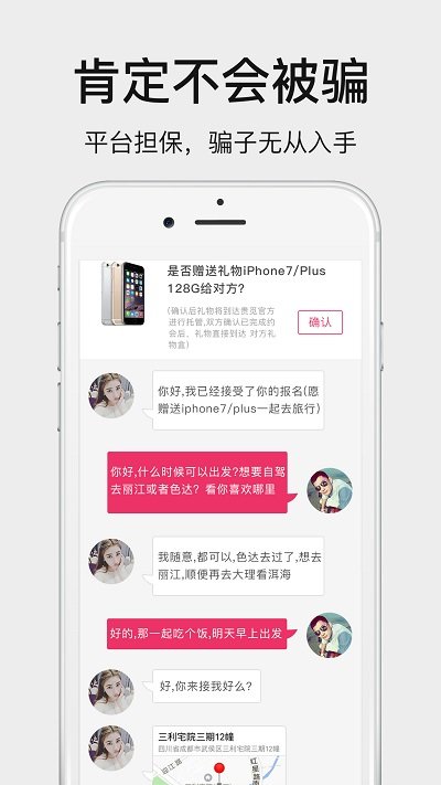 贵觅手机软件app截图