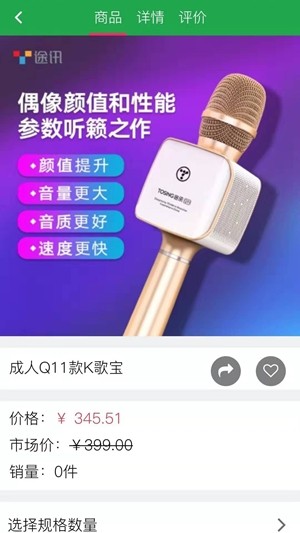 博优新品手机软件app截图