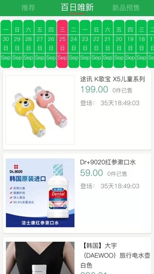 博优新品手机软件app截图