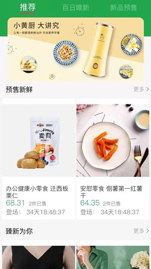 博优新品手机软件app截图