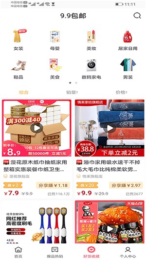 易鹿淘手机软件app截图