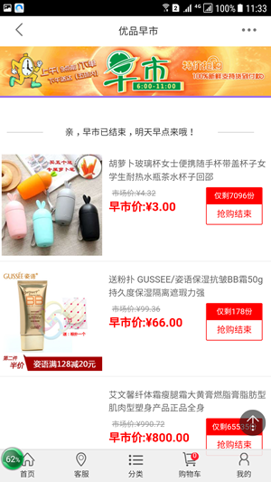 核淘优购手机软件app截图