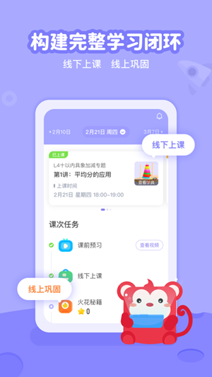 火花线下课手机软件app截图