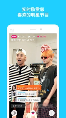 VAPP4.9.1版手机软件app截图