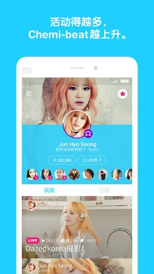 VAPP4.9.1版手机软件app截图