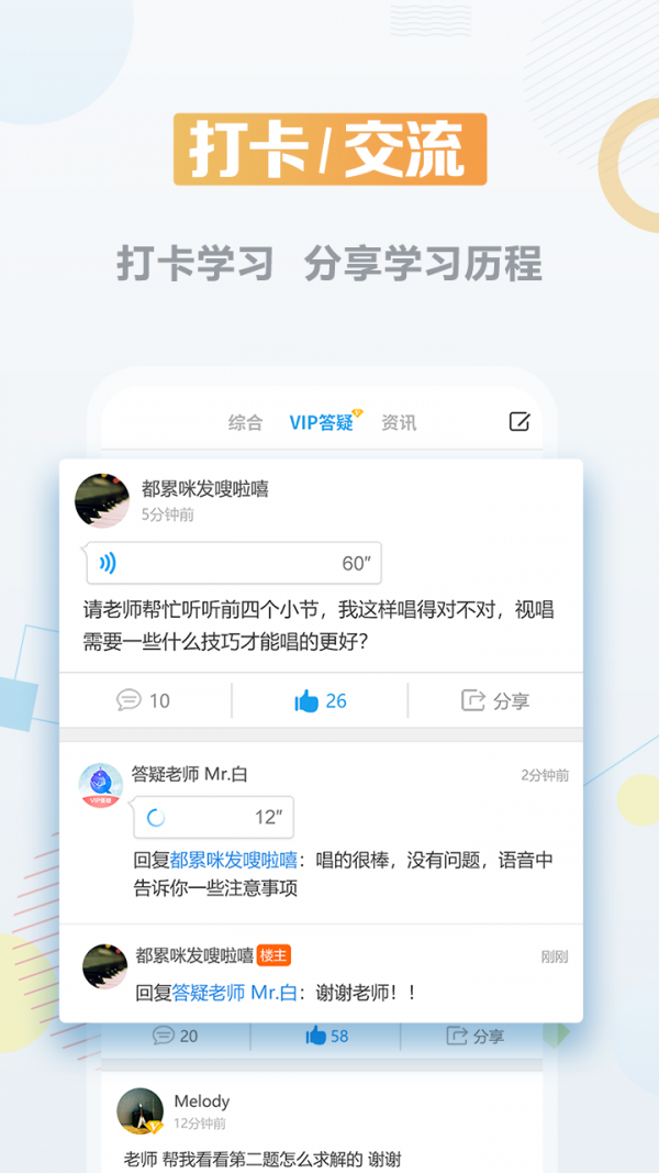 音基课堂手机软件app截图