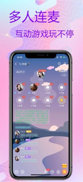 声悠最新版手机软件app截图